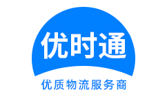 陆河县到香港物流公司,陆河县到澳门物流专线,陆河县物流到台湾